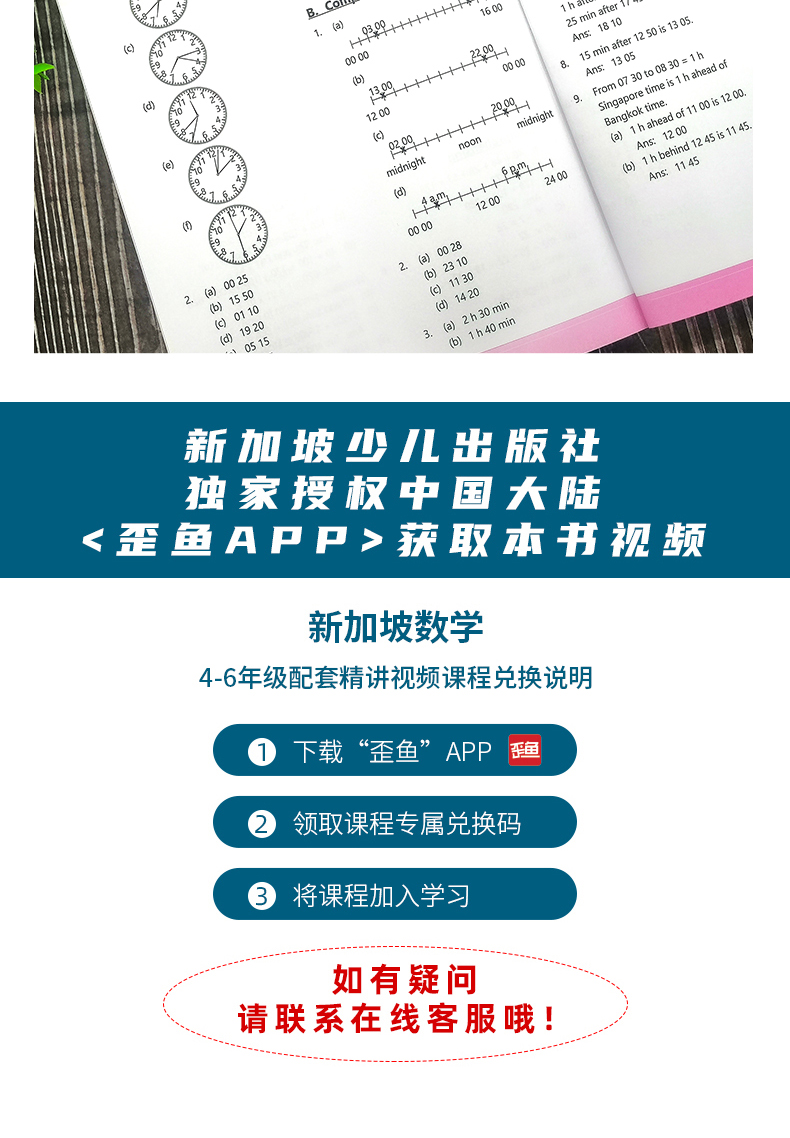 【全6册 赠视频精讲+AEIS试卷】2020版新加坡数学教材 新加坡数学小学456年级 CPA建模思维  9-12岁 新加坡数学教材 小学 AMC备考