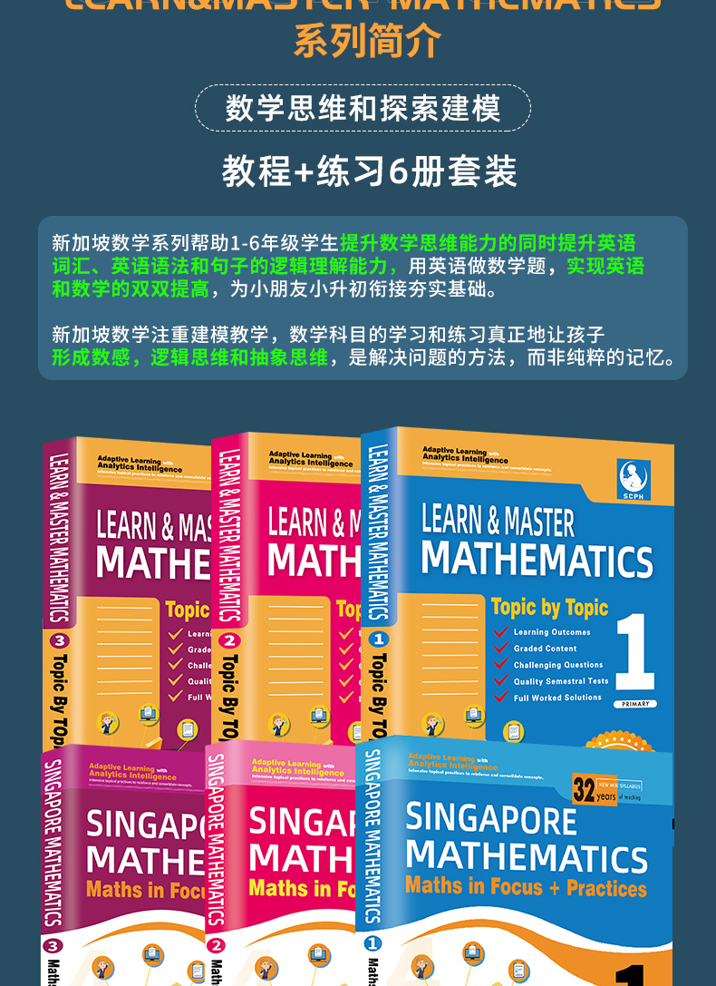 123年级【全6册 赠视频精讲+AEIS试卷】2020版新加坡数学教材 新加坡数学小学 CPA建模思维  7-9岁  新加坡数学教材 小学 AMC备考