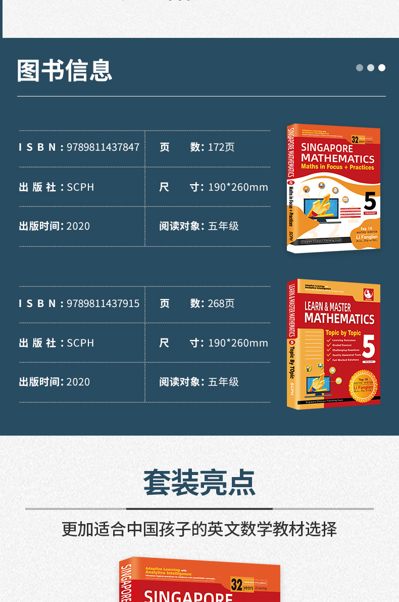 5年级【全2册 赠视频精讲课+AEIS试卷+词汇手册】2020版新加坡数学教材+练习册  11岁 CPA建模思维   AMC备考 新加坡数学教材 小学