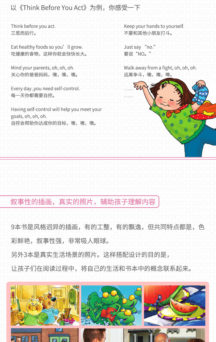 原版进口|品格的力量说唱英语 英文原版绘本Character Builders 儿童宝宝英语启蒙亲子阅读送音频支持点读 套装12册纸板书盖世童书