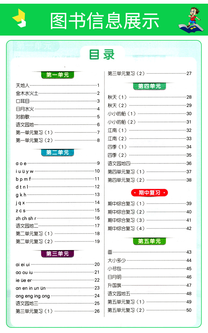阳光同学默写小达人一年级上册语文听写默写本部编人教版RJ 小学1年级课堂同步生字生词书写本练习册默写能手词语积累作业本天天练