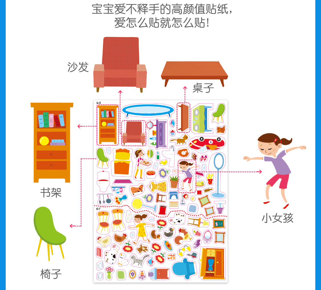 原版进口|英文原版静电贴纸书反复贴 幼儿童宝宝贴纸书3-4-5-6-7岁益智启蒙认知早教 城堡房屋2个系列 20个主题场景 盖世童书