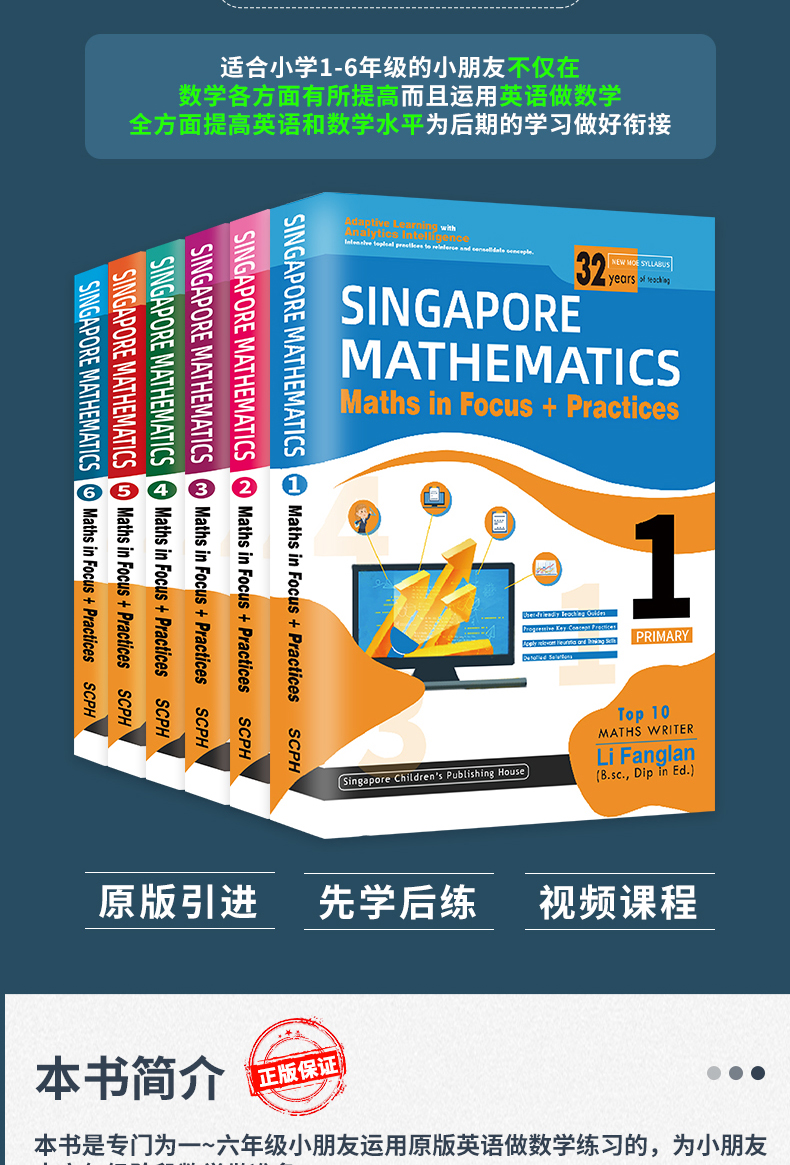 【全6册 含视频精讲+AEIS试卷】2020版新加坡数学教材123456年级  CPA建模思维新加坡数学小学 7-12岁新加坡数学教材 小学 AMC备考
