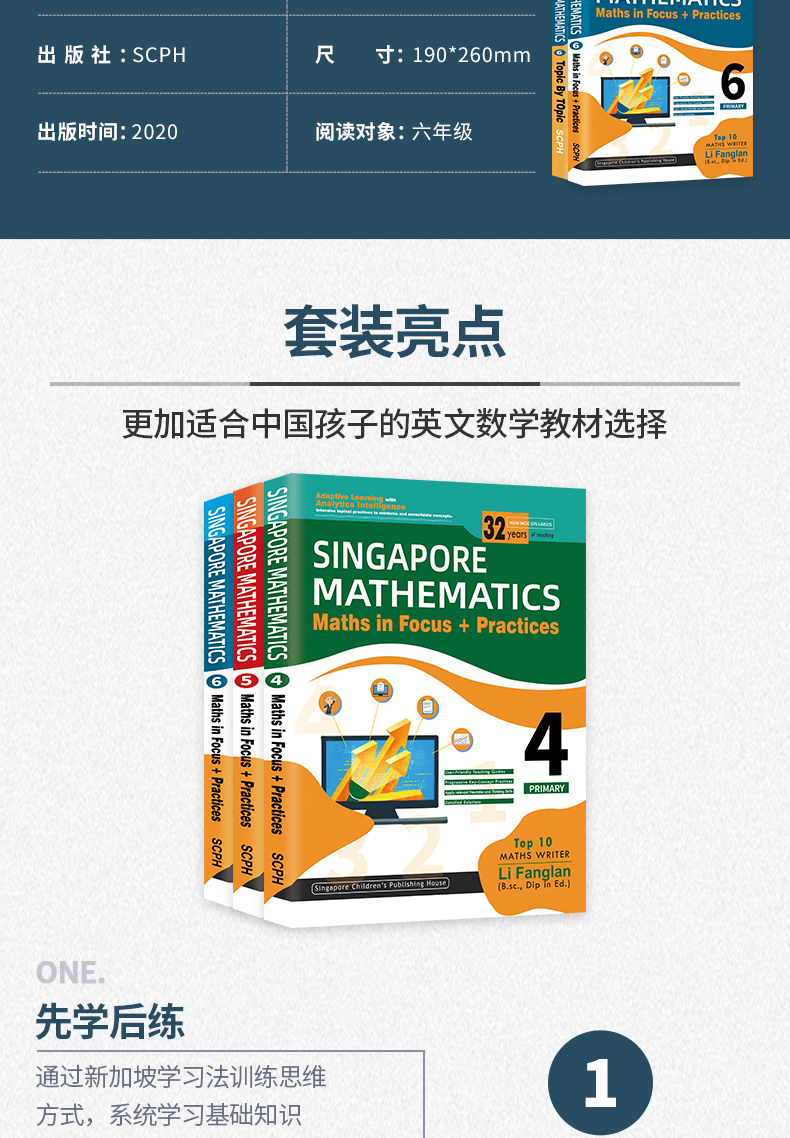【全6册 赠视频精讲+AEIS试卷】2020版新加坡数学教材 新加坡数学小学456年级 CPA建模思维  9-12岁 新加坡数学教材 小学 AMC备考