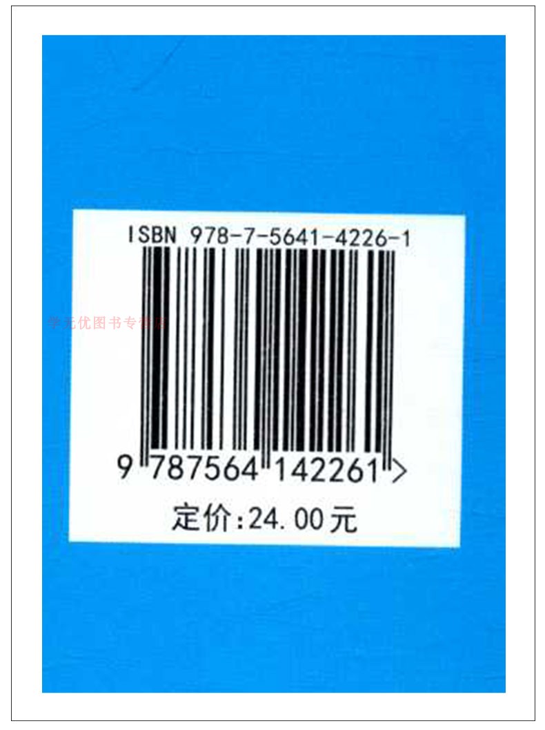 2020正版教辅名师点拨课时作业本语文全国版数学英语江苏版3本套装四年级上册4年级小学生课本同步练习册作业本小学教辅资料