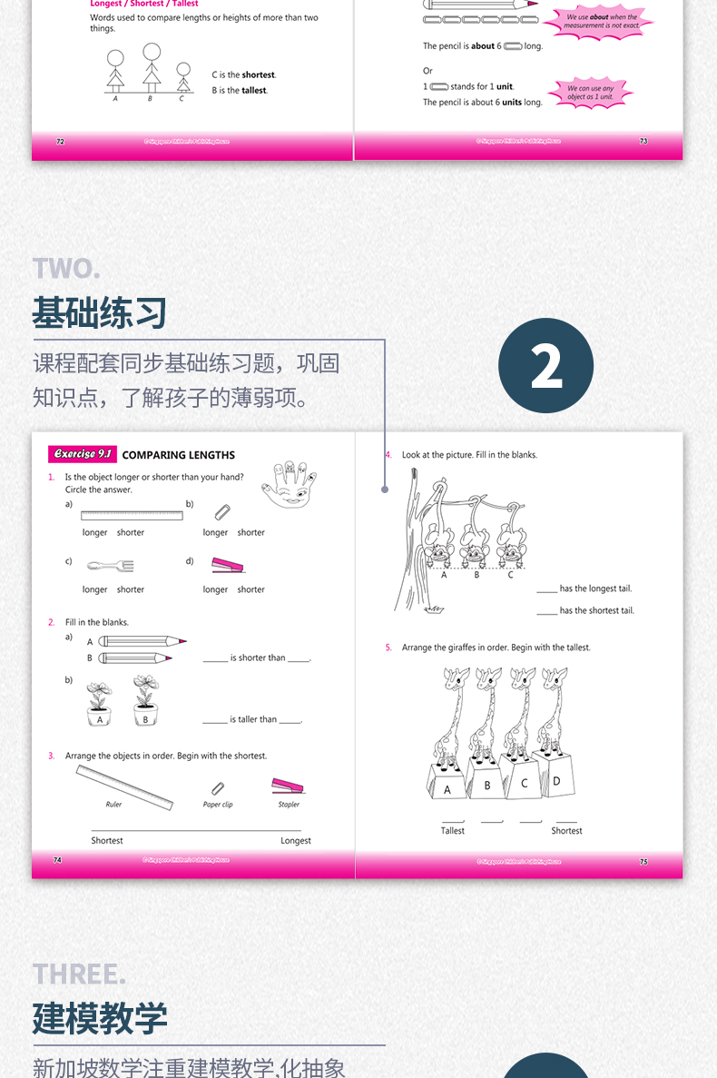 1年级 2020版新加坡数学教材【赠全书视频+AEIS试卷+数学词汇+单词大书】新加坡数学 learning 系列  7岁 新加坡数学 原版教材