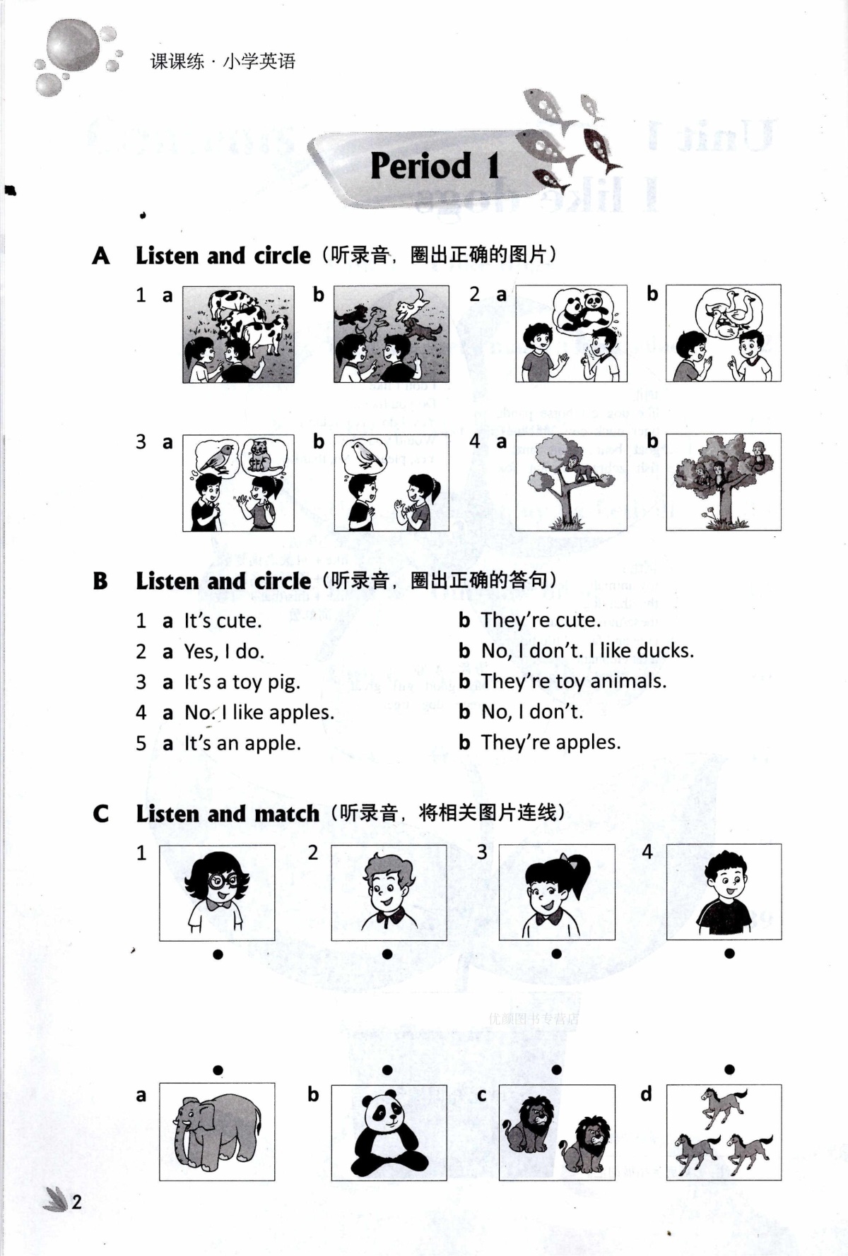 2019秋课课练小学英语四年级上册4年级上册4A版第3版配译林版YL版江苏版江苏小学适用不含试卷及参考答案译林出版社