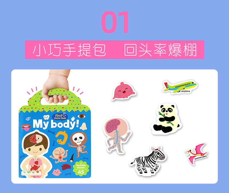 【全8册】手提果冻贴纸书first sticker books趣味贴纸书 文脉图书儿童幼儿23456岁卡通益智反复贴专注力训练支持小达人鹿公子点读