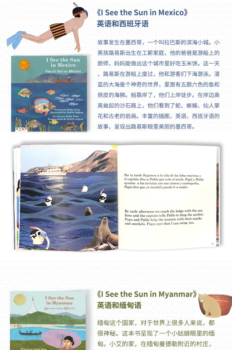 原版进口|英文原版绘本 I See the Sun阳光灿烂的一天 套装8册 4-8岁 在书中环游世界 支持鹿公子点读笔点读 盖世童书