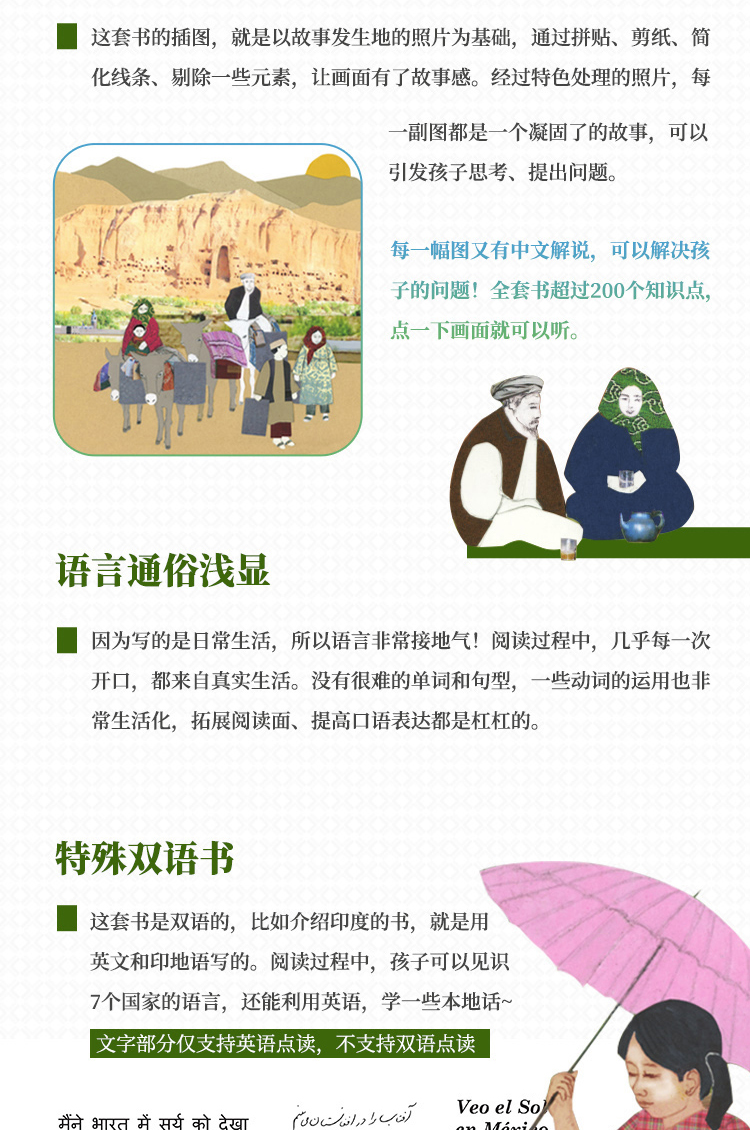 原版进口|英文原版绘本 I See the Sun阳光灿烂的一天 套装8册 4-8岁 在书中环游世界 支持鹿公子点读笔点读 盖世童书