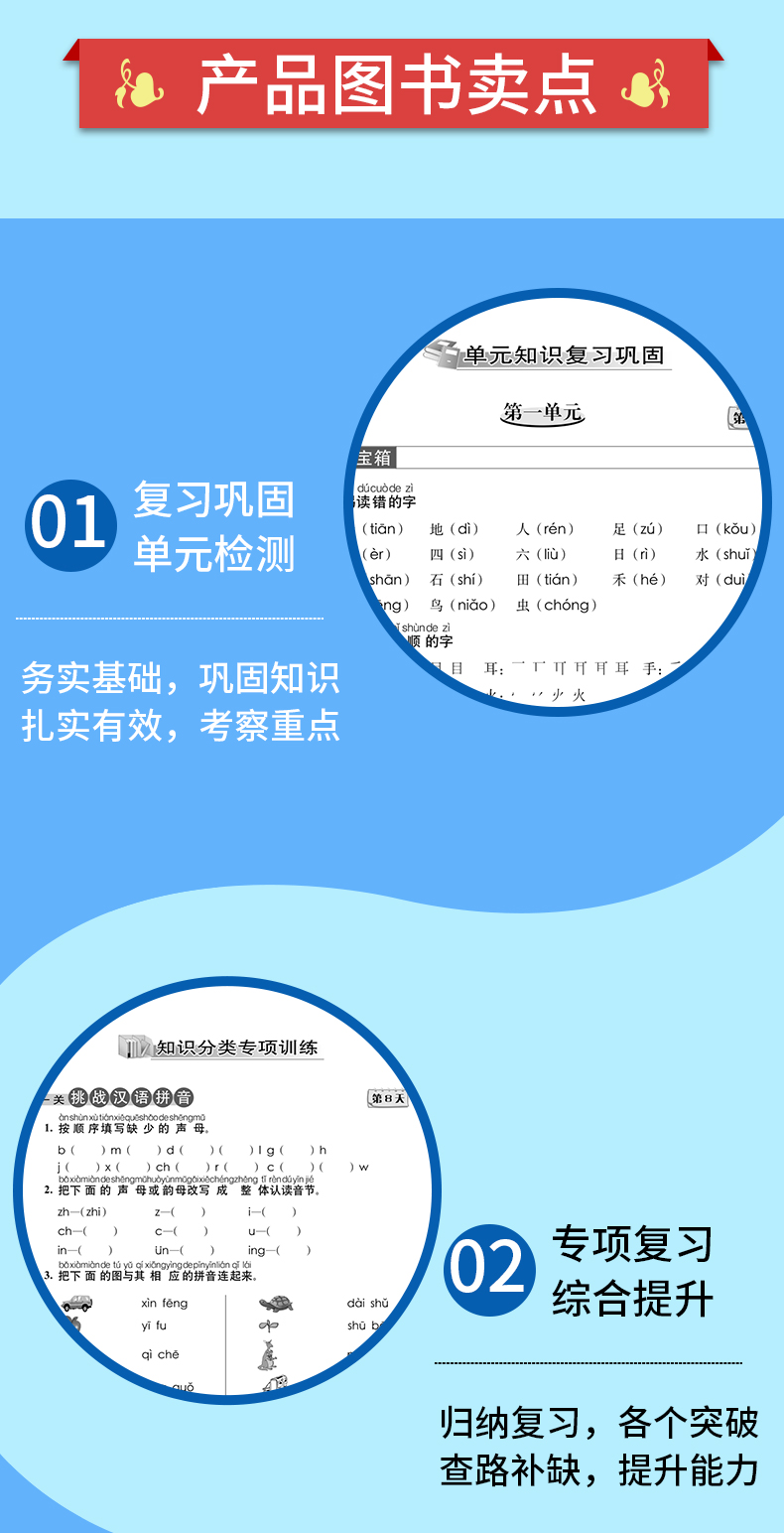 2020秋巧夺套装1语人数北上2本15天巧夺100分1年级一年级上册人教部编语文RJ+数学北师大版BS全二册套装68所名校图书