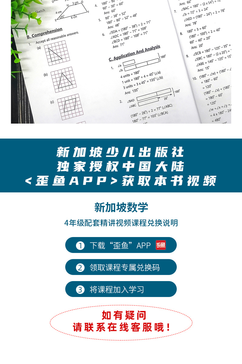 5年级【全2册 赠视频精讲课+AEIS试卷+词汇手册】2020版新加坡数学教材+练习册  11岁 CPA建模思维   AMC备考 新加坡数学教材 小学