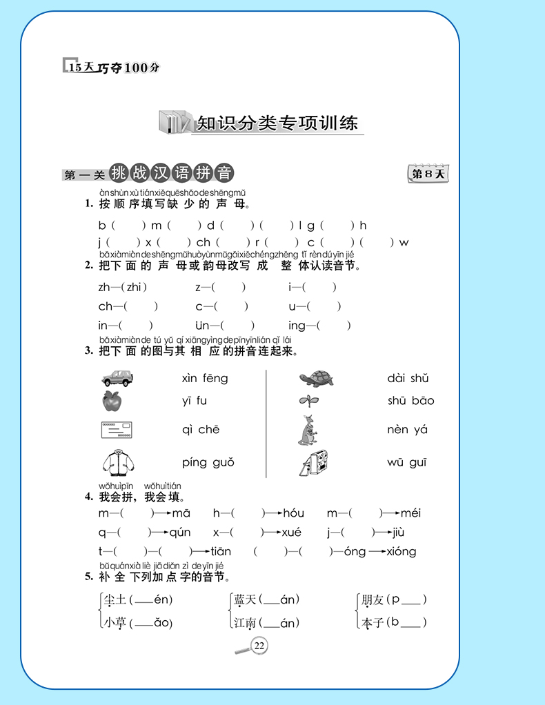 2020秋巧夺套装1语人数北上2本15天巧夺100分1年级一年级上册人教部编语文RJ+数学北师大版BS全二册套装68所名校图书