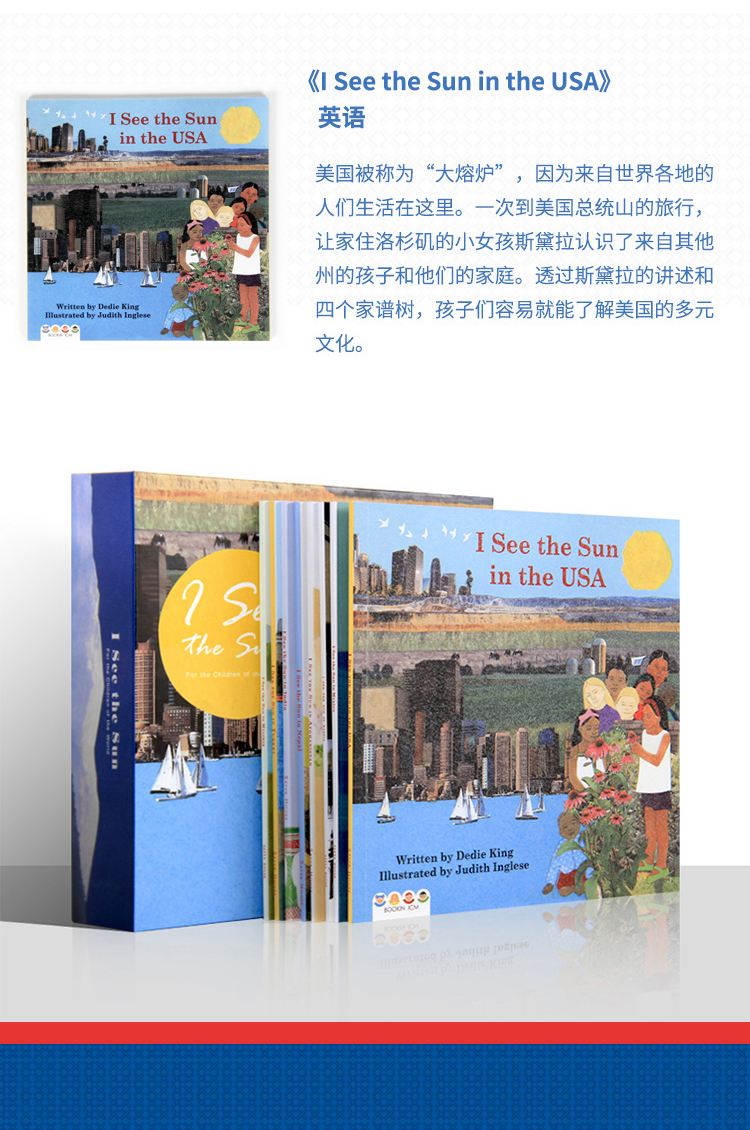 原版进口|英文原版绘本 I See the Sun阳光灿烂的一天 套装8册 4-8岁 在书中环游世界 支持鹿公子点读笔点读 盖世童书