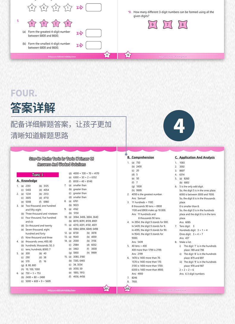 123年级【全6册 赠视频精讲+AEIS试卷】2020版新加坡数学教材 新加坡数学小学 CPA建模思维  7-9岁  新加坡数学教材 小学 AMC备考