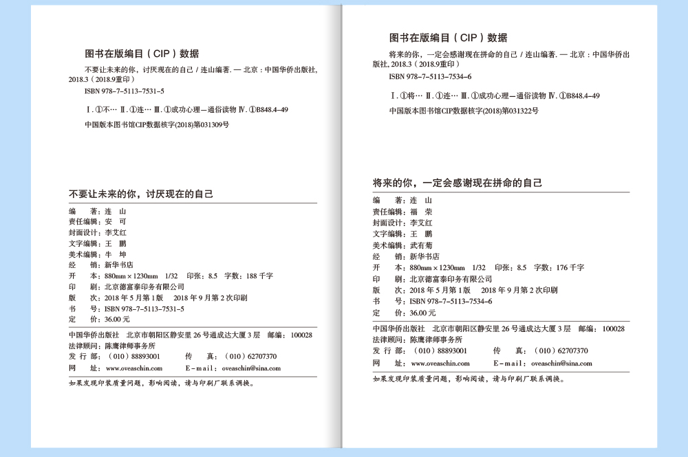 奋斗吧青春5册 把生活和未来过成你想要的样子 别在不吃苦的年纪选择安逸 你若不勇敢谁替你坚强