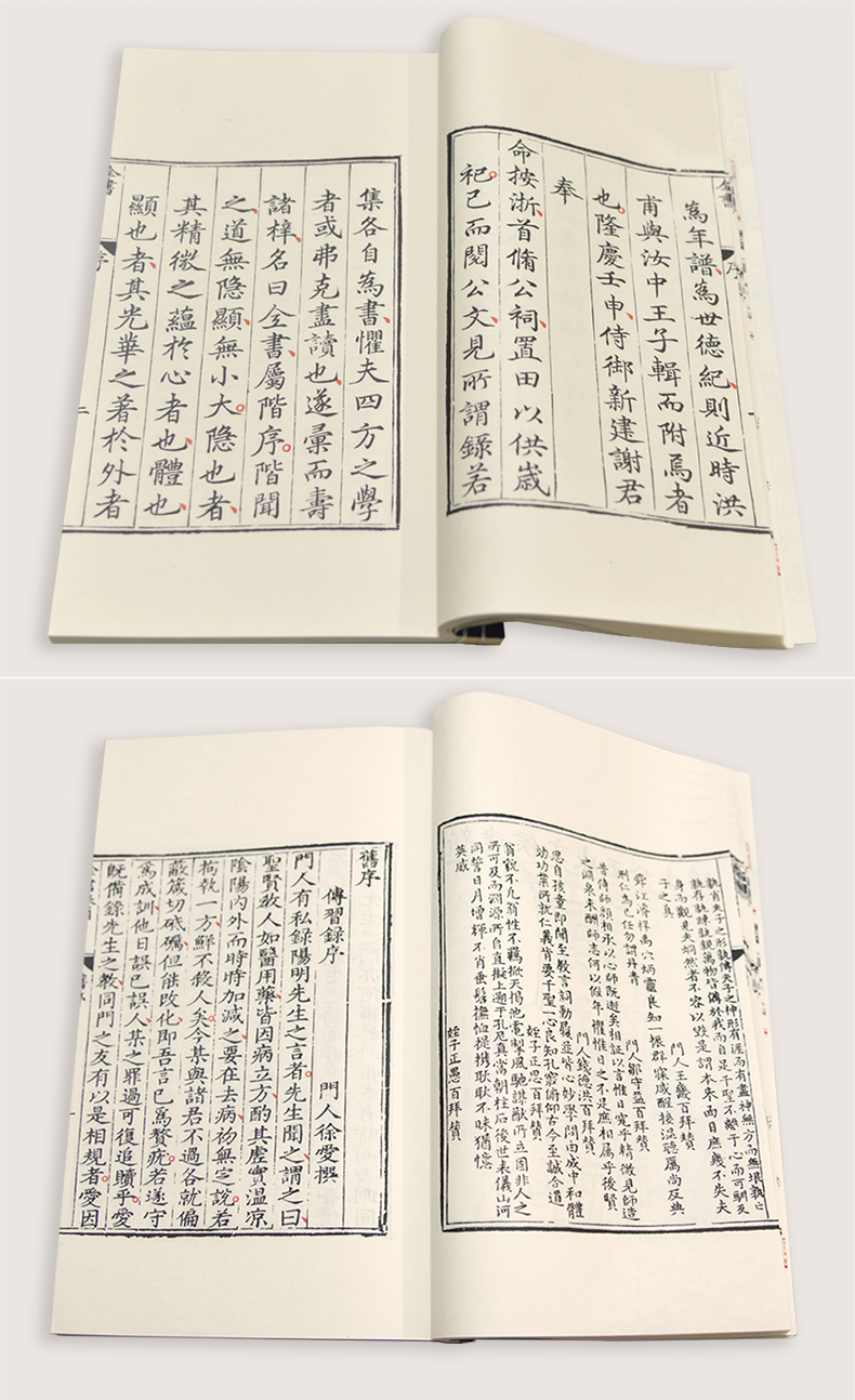 崇贤馆正版 宝笈王文成公全书全集文集六函三十六册全集阳明心学智慧手工宣纸线装 中国哲学 知行合一传习录 董平 毛佩琦先生序