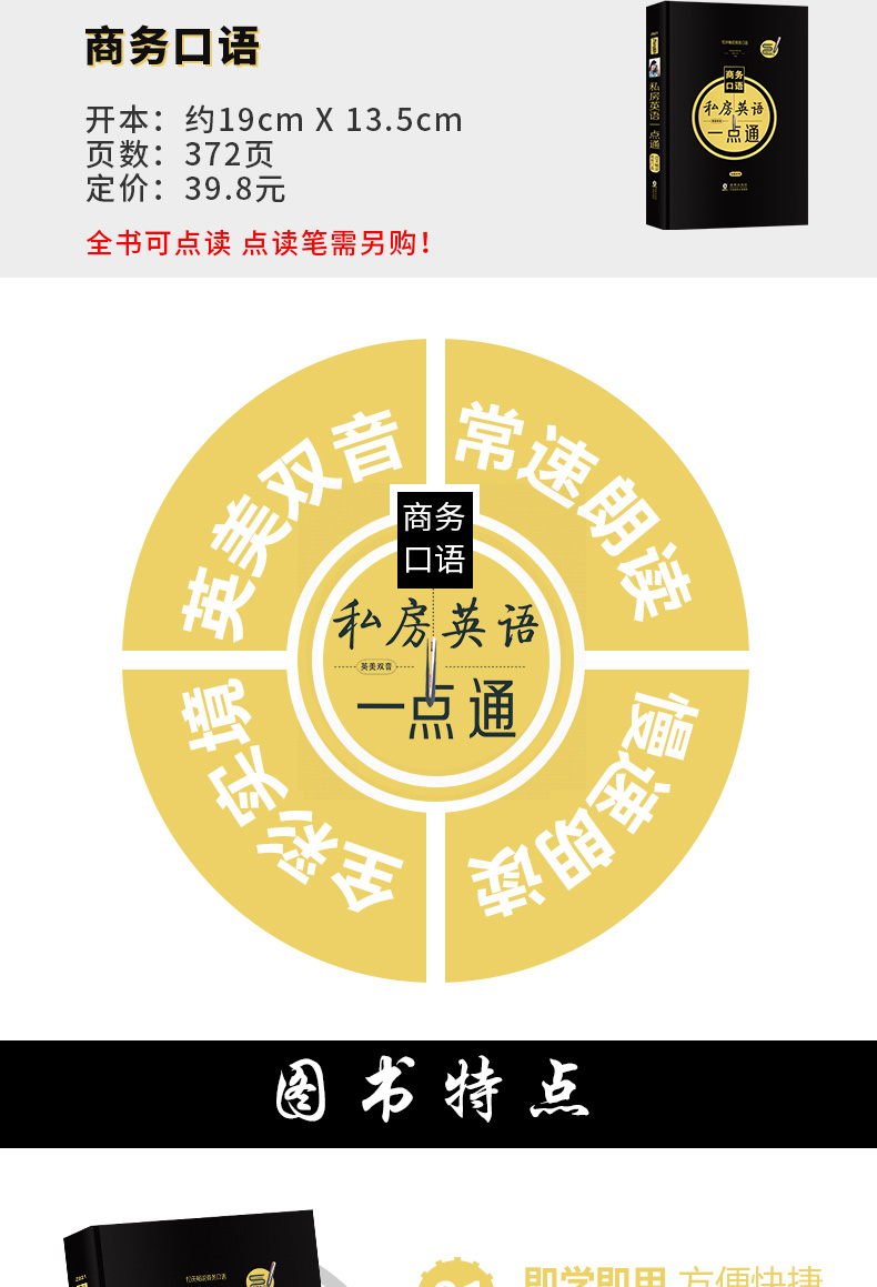 精装 10天商务英语口语入门 英语口语书籍日常交际 英语口语自学宝典 商务口语大全外贸职场社交情景对话 英语自学入门零基础 教材