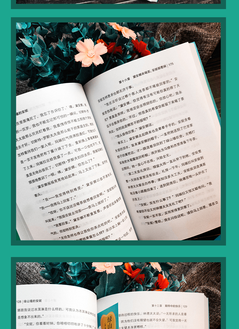 绿山墙的安妮正版包邮全套四五六年级小学生青少年版课外书必读经典书目班主任推荐3-4-5-6年级课外阅读书籍儿童文学绿墙上的安妮p