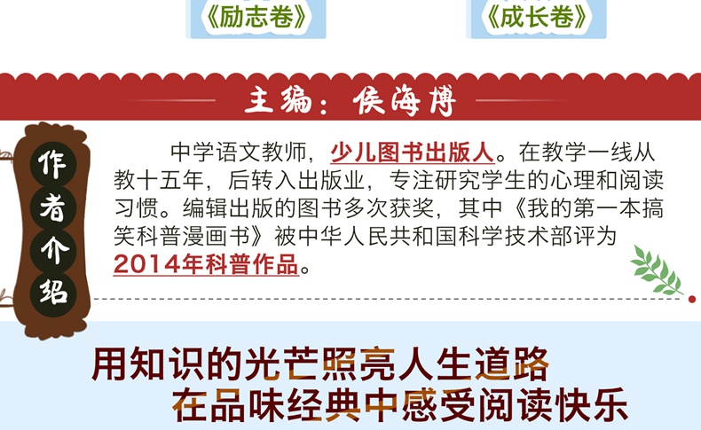 彩图注音版 小故事大道理大全集正版全套2册 小学生 一年级阅读课外书必读 少儿童励志故事绘本小故事中的大启发二年级6-9岁儿童书