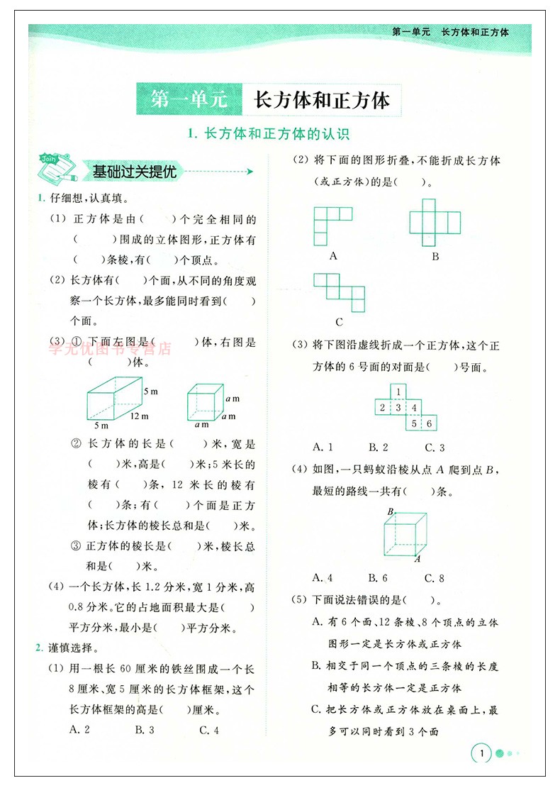 2020秋亮点给力提优班多维互动空六年级上册间语文人教版数学英语江苏版苏教版3本套装小学6年级上册同步提优训练含答案