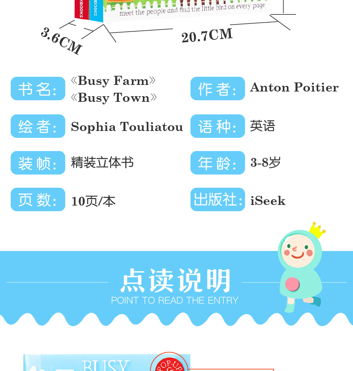 原版进口|忙碌城市/农场busy town/farm会发声的场景立体书婴幼儿童宝宝进口英文原版绘本支持鹿公子点读畅销正版翻翻3D图书籍盖世