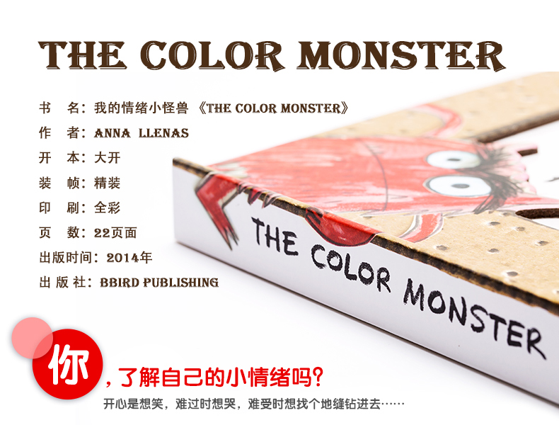 【原版进口】幼儿童宝宝0-3-6岁英文原版绘本The Color Monster3D立体书我的情绪小怪兽 送音频+点读包 支持盖世 鹿公子点读笔点读