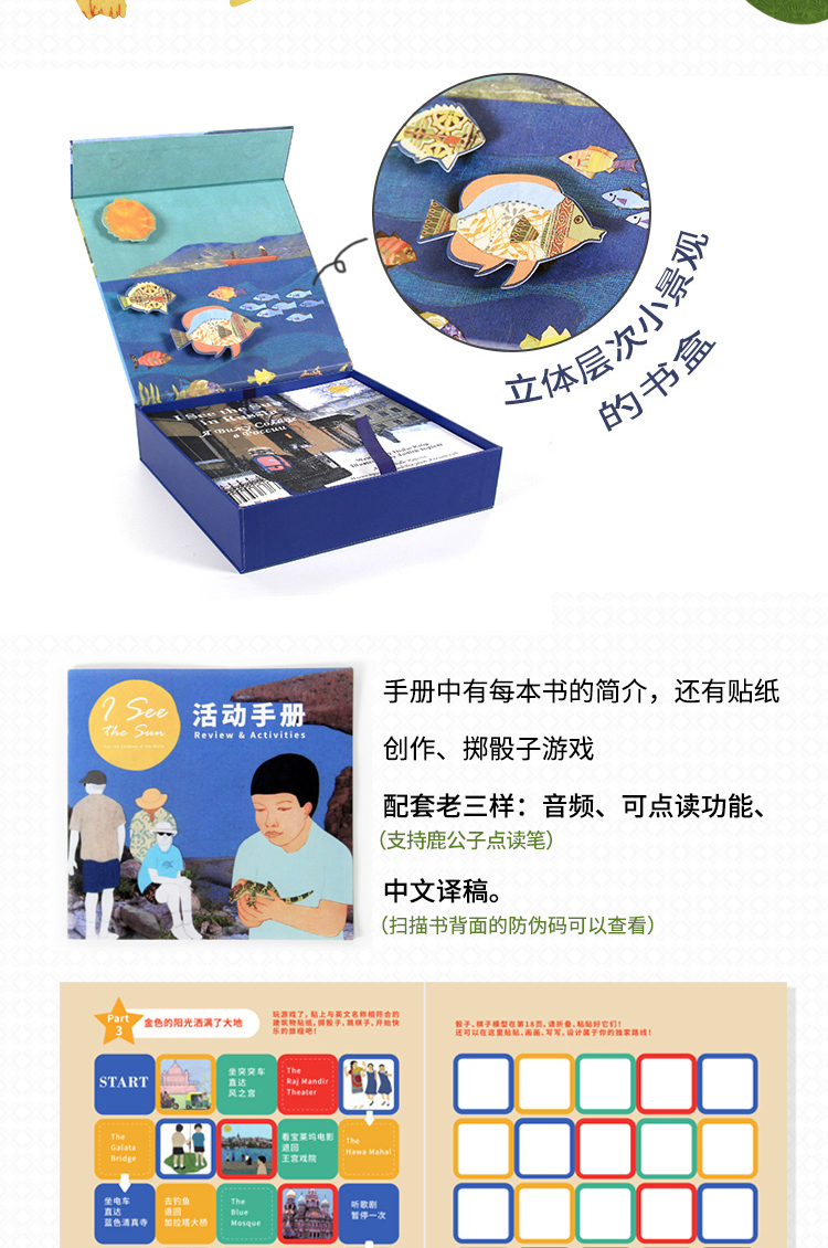 原版进口|英文原版绘本 I See the Sun阳光灿烂的一天 套装8册 4-8岁 在书中环游世界 支持鹿公子点读笔点读 盖世童书