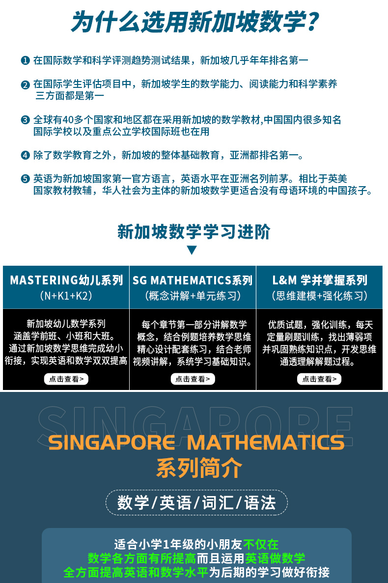 1年级 2020版新加坡数学教材【赠全书视频+AEIS试卷+数学词汇+单词大书】新加坡数学 learning 系列  7岁 新加坡数学 原版教材