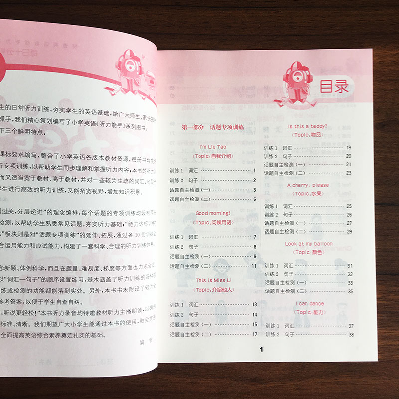 现货 2020秋新版通城学典小学英语听力能手一年级上册1年级上册译林版YL版苏教版小学教辅书练习册听写背诵英文同步训练题含答案
