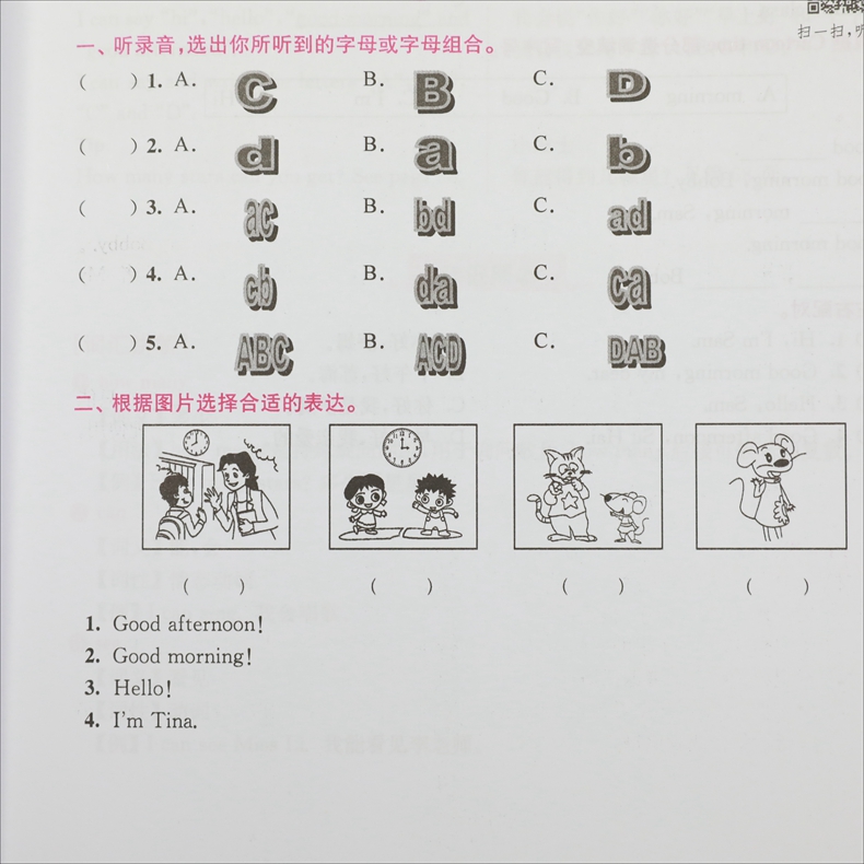 2020秋 小学学霸三年级上册英语译林版 讲解类 3年级上册 小学教辅练习册同步教材讲解工具书课内讲解课外提优教材解析课课通 正版