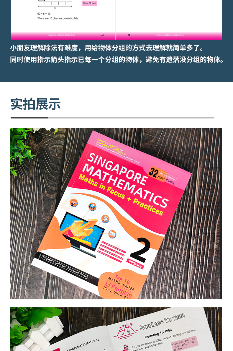 2年级 2020版新加坡数学原版教材【赠视频精讲课+AEIS试卷+数学词汇手册】 新加坡数学 小学 learning 系列 8岁 CPA建模思维