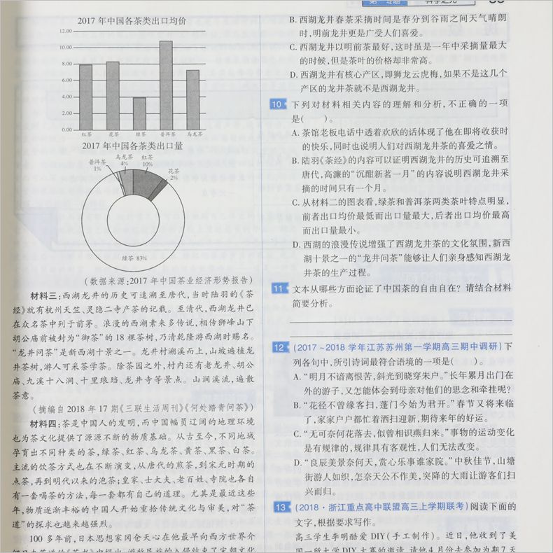 高二全苏教版语文高中语文(必修5)(SJYW)教材完全解读-王后雄学案