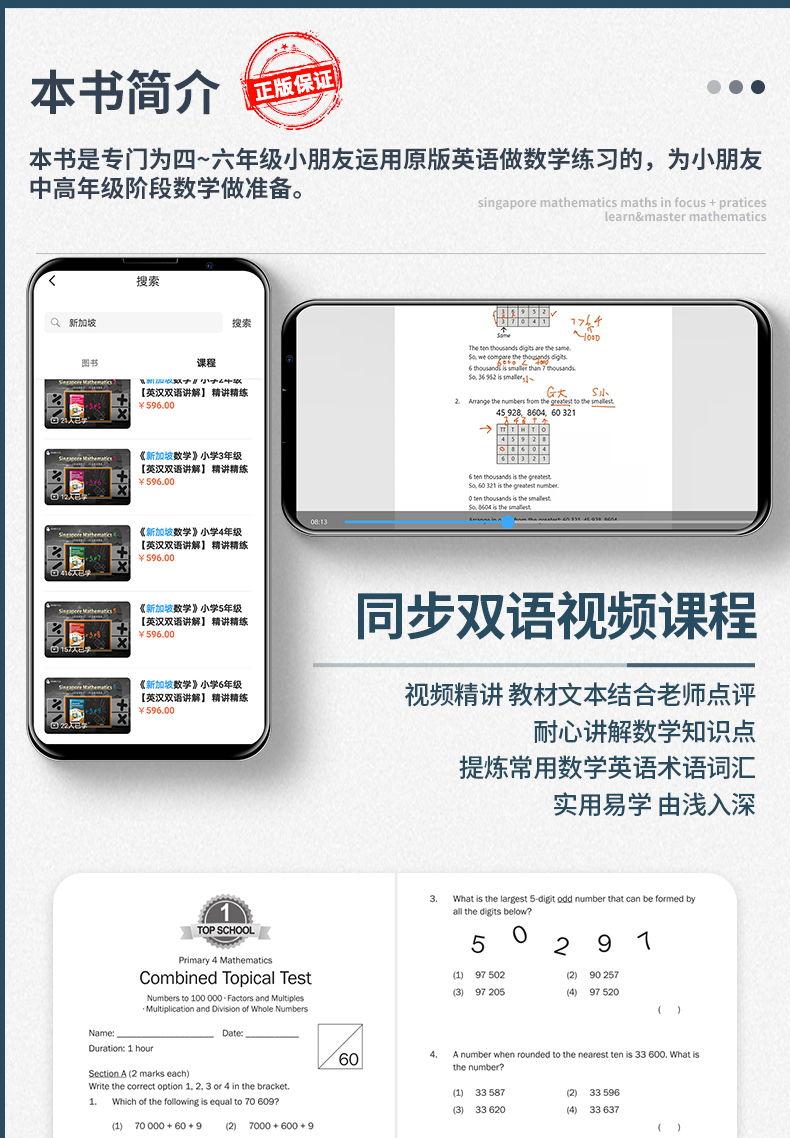 【全6册 赠视频精讲+AEIS试卷】2020版新加坡数学教材 新加坡数学小学456年级 CPA建模思维  9-12岁 新加坡数学教材 小学 AMC备考