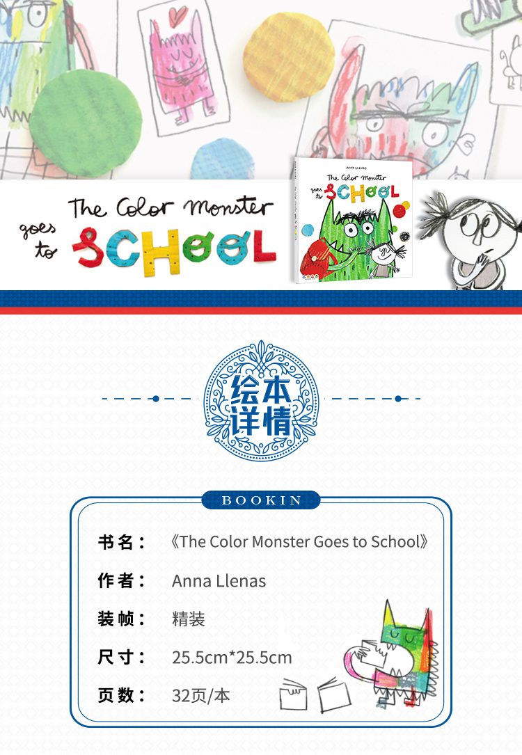原版进口|英文原版 我的情绪小怪兽去上学The Color Monster Goes to School儿童宝宝英语启蒙亲子互动阅读绘本支持鹿公子盖世童书