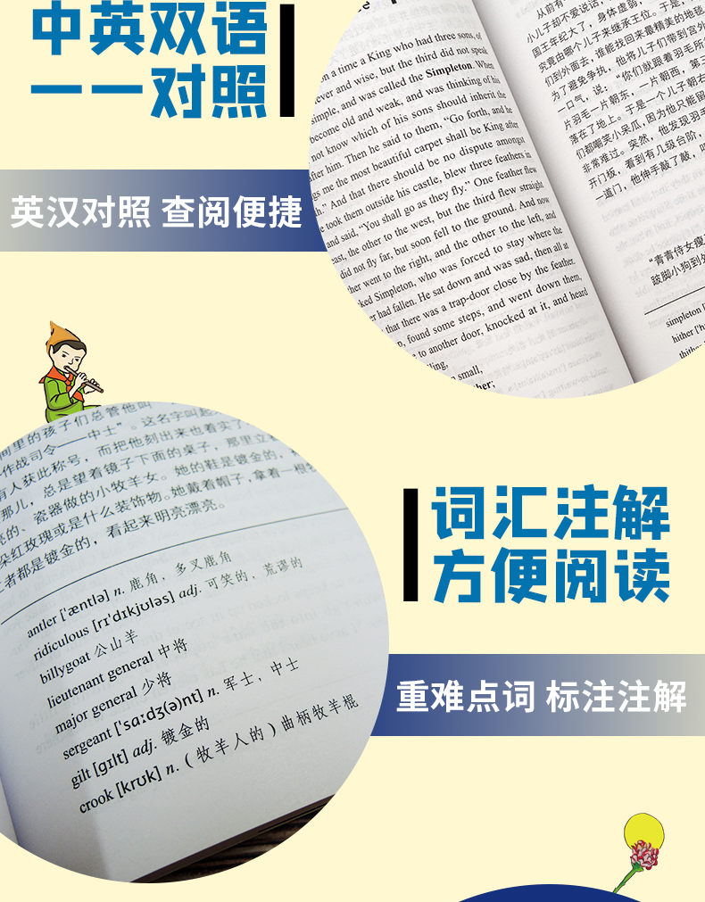 【全3册含音频】英汉对照 双语读物 安徒生童话全集+伊索寓言全集+格林童话全集  英文版 中文翻译 振宇书虫 英语读物书籍 双语版