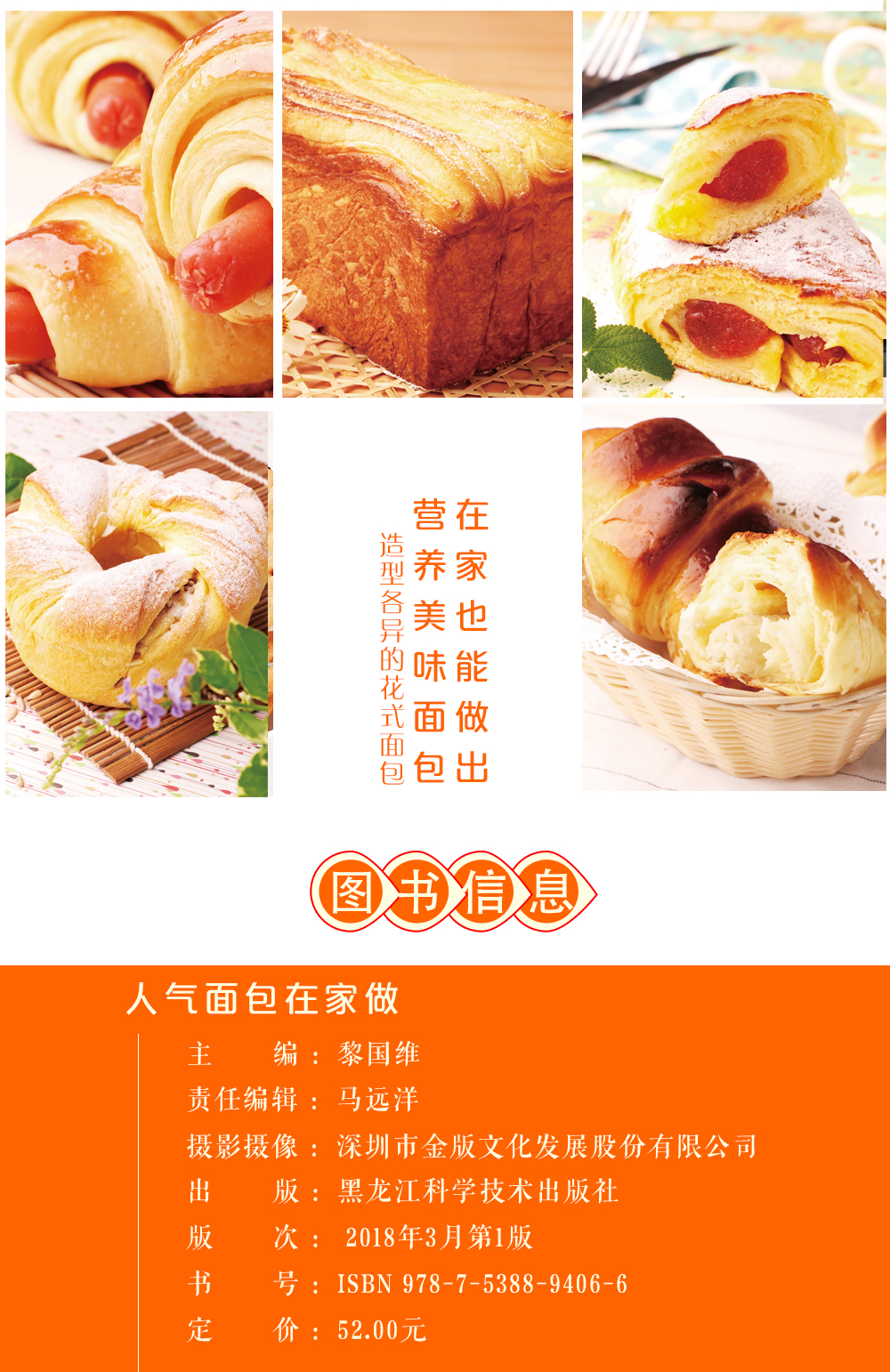 精装彩图2册 人气面包在家做114种自制面包 经典烤箱菜133道美味烤箱菜视频教程零基础新手入门书籍 菜谱烘培食谱甜点家常菜美食书