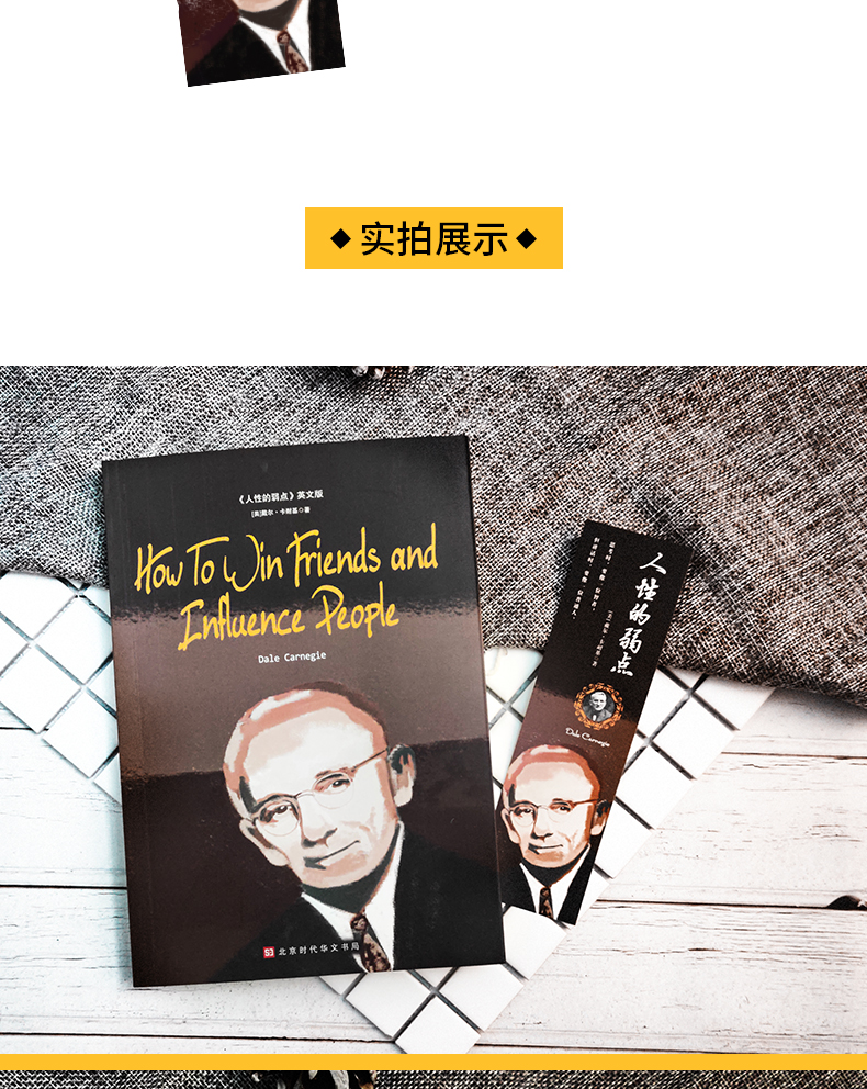 人性的弱点英文原版 卡耐基正版 原著 全集 中学生课外书籍必读读物 每天读一点英文 英语课外阅读英语原文小说书籍世界经典名著