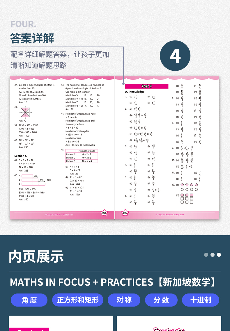 【全6册 赠视频精讲+AEIS试卷】2020版新加坡数学教材 新加坡数学小学456年级 CPA建模思维  9-12岁 新加坡数学教材 小学 AMC备考