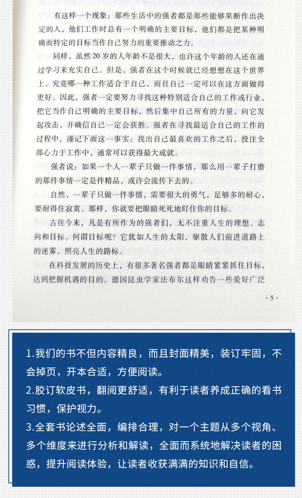 正版包邮 全5册 努力成为你想成为的人+愿你历尽千帆归来仍是少年+你的坚持终将美好+所有失去的+余生很贵、请勿浪费 青春文学书籍