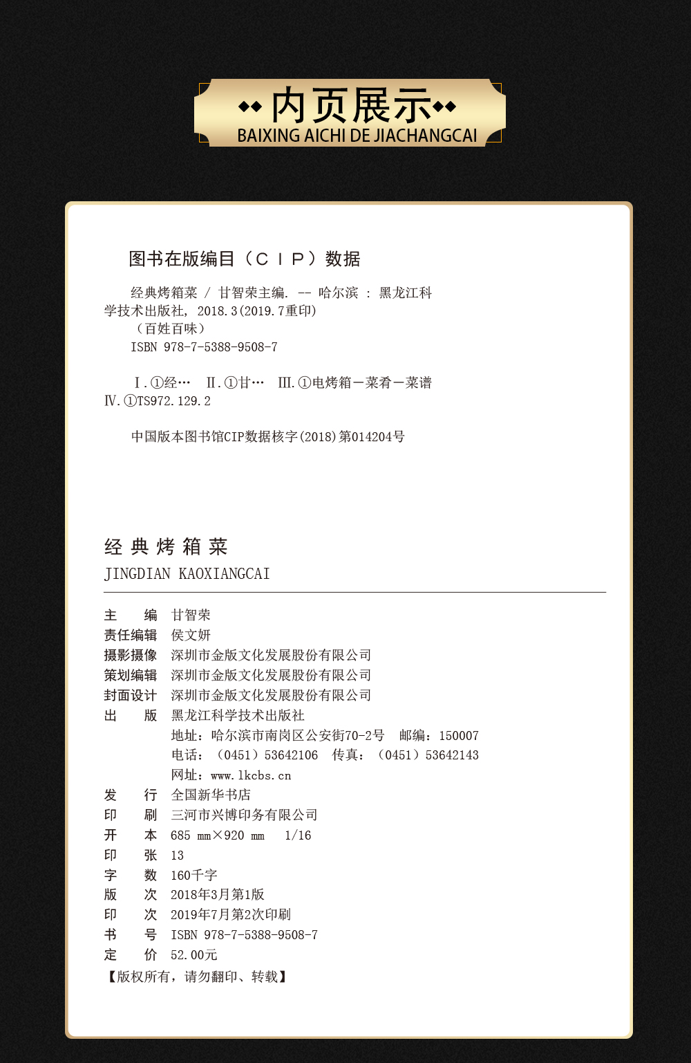 精装彩图2册 人气面包在家做114种自制面包 经典烤箱菜133道美味烤箱菜视频教程零基础新手入门书籍 菜谱烘培食谱甜点家常菜美食书