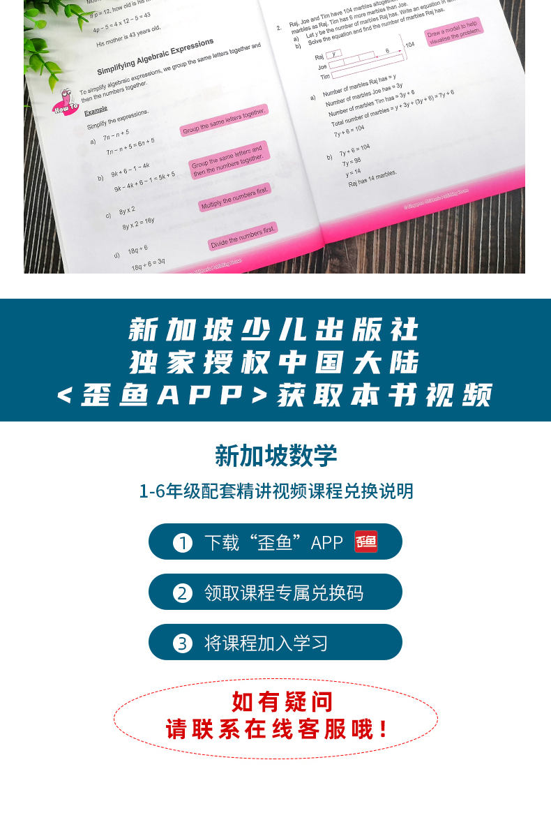 【全6册 含视频精讲+AEIS试卷】2020版新加坡数学教材123456年级  CPA建模思维新加坡数学小学 7-12岁新加坡数学教材 小学 AMC备考