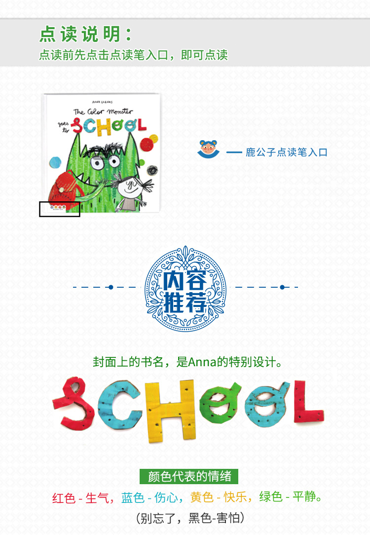 原版进口|英文原版 我的情绪小怪兽去上学The Color Monster Goes to School儿童宝宝英语启蒙亲子互动阅读绘本支持鹿公子盖世童书