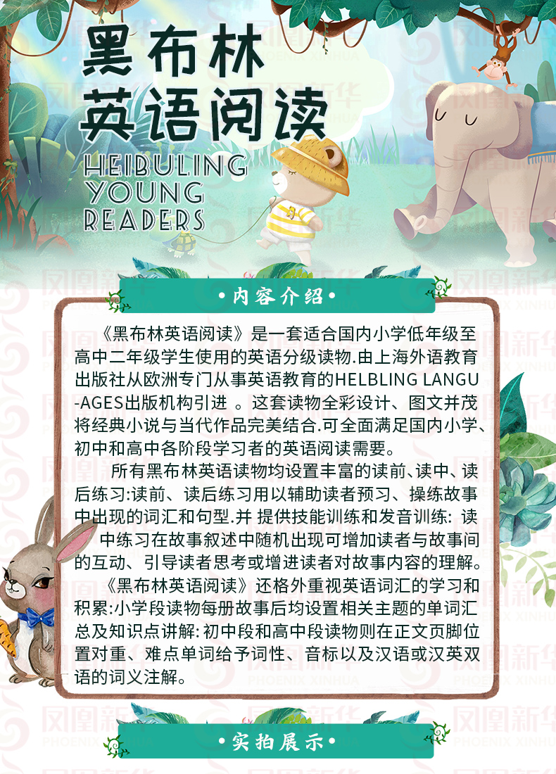 小红帽 Little Red Riding Hood 黑布林英语阅读小学b级5 含光盘 小学生英语学习 少儿英语故事英文绘本 上海外语教育出版社