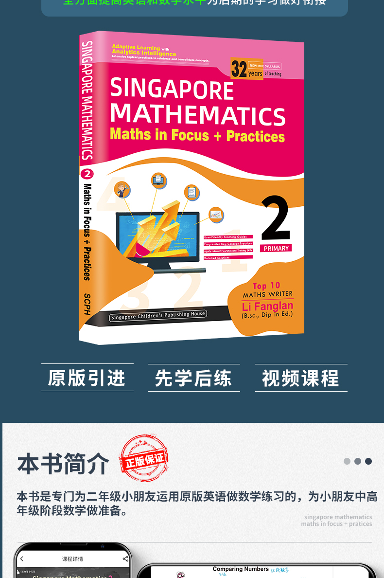 2年级 2020版新加坡数学原版教材【赠视频精讲课+AEIS试卷+数学词汇手册】 新加坡数学 小学 learning 系列 8岁 CPA建模思维