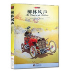 水孩子（名家名译） 包邮 正版 书籍 16开本青少年必读世界经典文学名著小说 中文全译本 学生必读课外名著