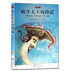 水孩子（名家名译） 包邮 正版 书籍 16开本青少年必读世界经典文学名著小说 中文全译本 学生必读课外名著