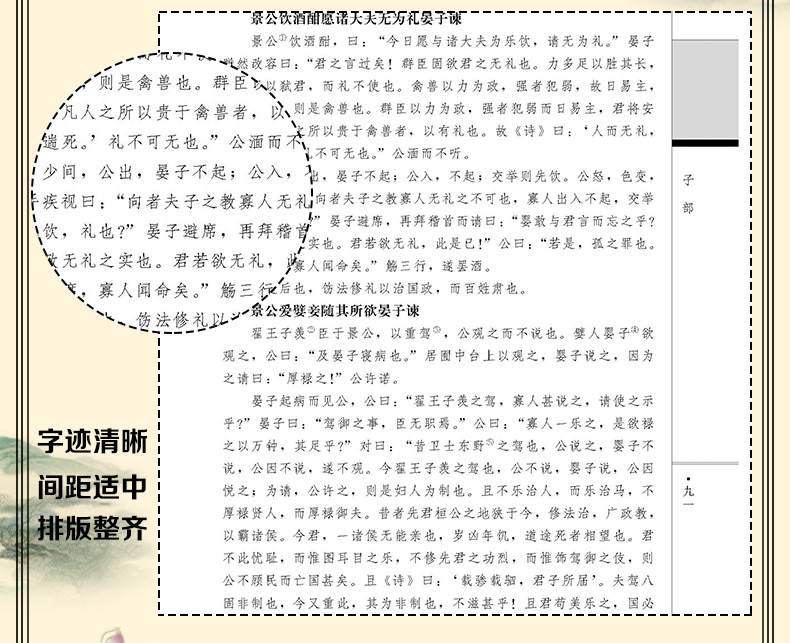 四库全书精华 精装全四册 文白对照注释 周易 尚书 诗经 春秋 孟子 国语精华 国策精华