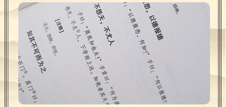 四库全书精华 精装全四册 文白对照注释 周易 尚书 诗经 春秋 孟子 国语精华 国策精华
