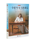 水孩子（名家名译） 包邮 正版 书籍 16开本青少年必读世界经典文学名著小说 中文全译本 学生必读课外名著